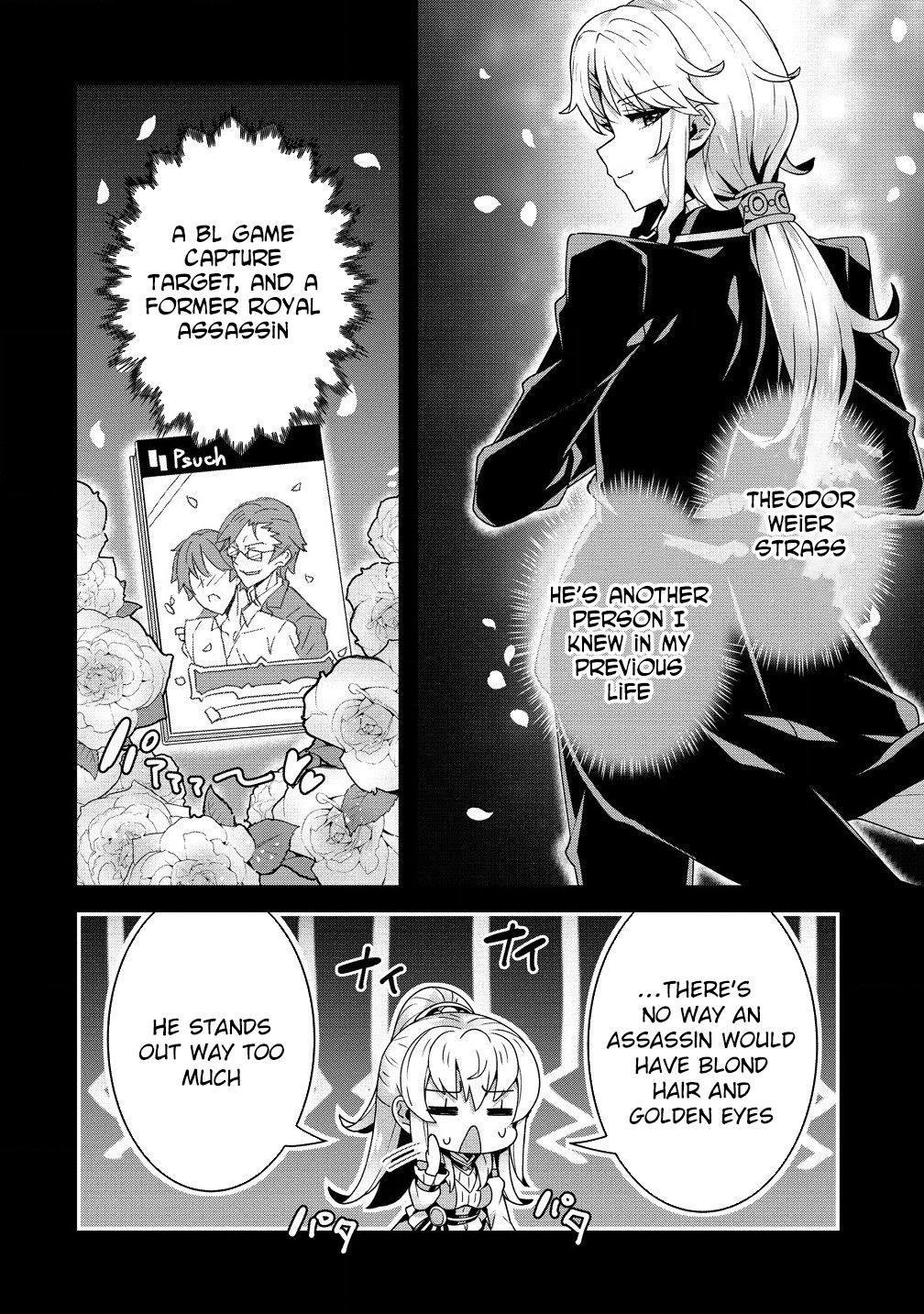 Unwanted Villainess? We’ll Take Her. Throwing Away Talent Dooms a Nation. Chapter 4 Page 16